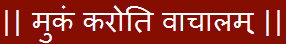 vakya
